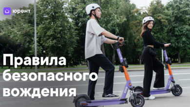 Photo of Правила безопасного вождения