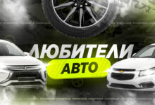 Photo of Секреты ухода за автомобилем