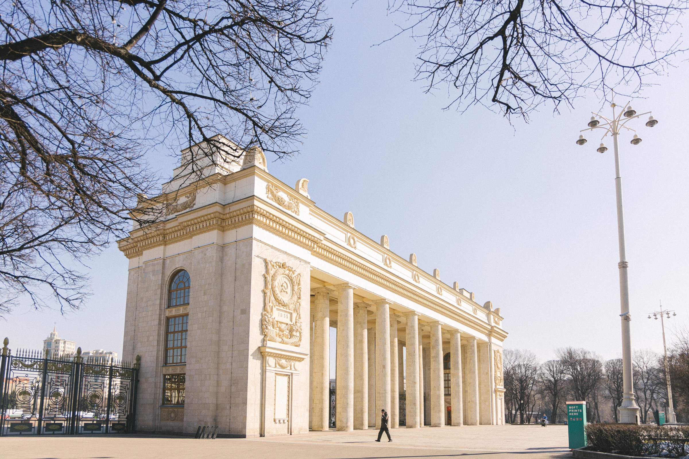 Фото 49 — Вечеринка в парке Горького