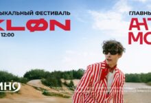 Photo of Перово: музыкальный фестиваль в сквере