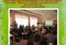 Photo of Перово: лекция по экологии района